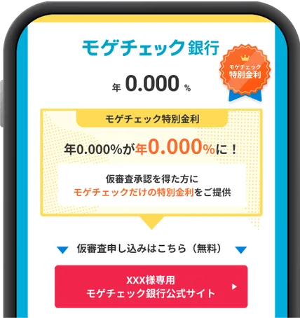 住宅ローンの疑問解決