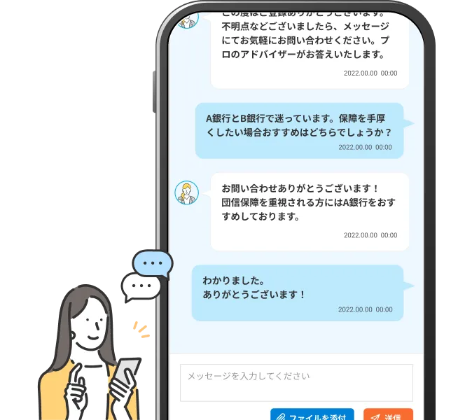 住宅ローン診断とは