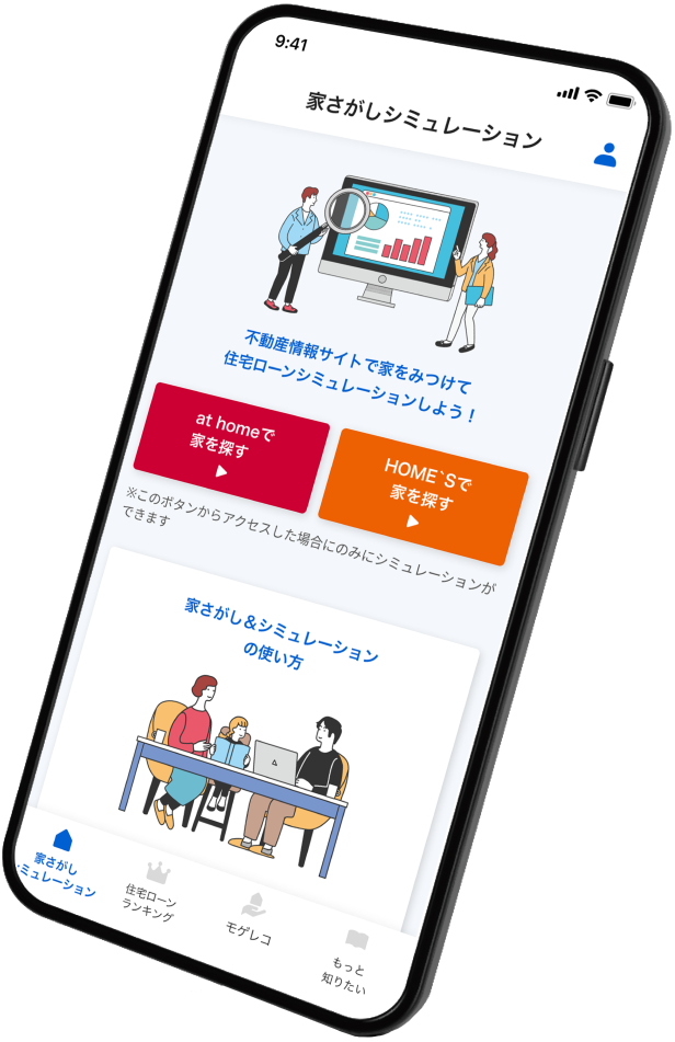 アプリ画面イメージ