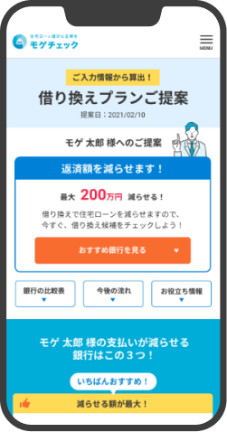 スマートフォンの画面