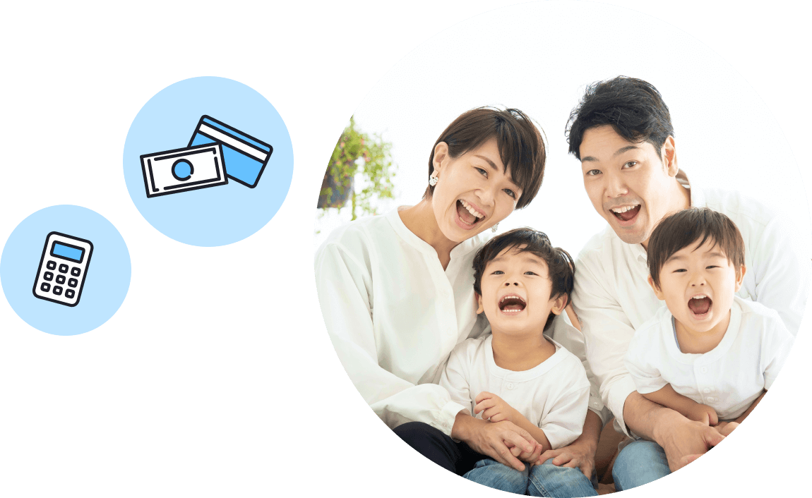 借り換えメリット診断